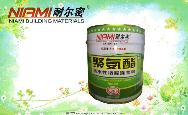 NM-622  亲水性聚氨酯堵漏灌浆料