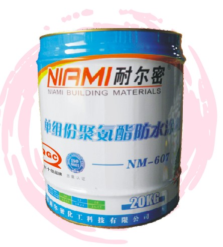 NM---607单组份聚氨酯防水涂料