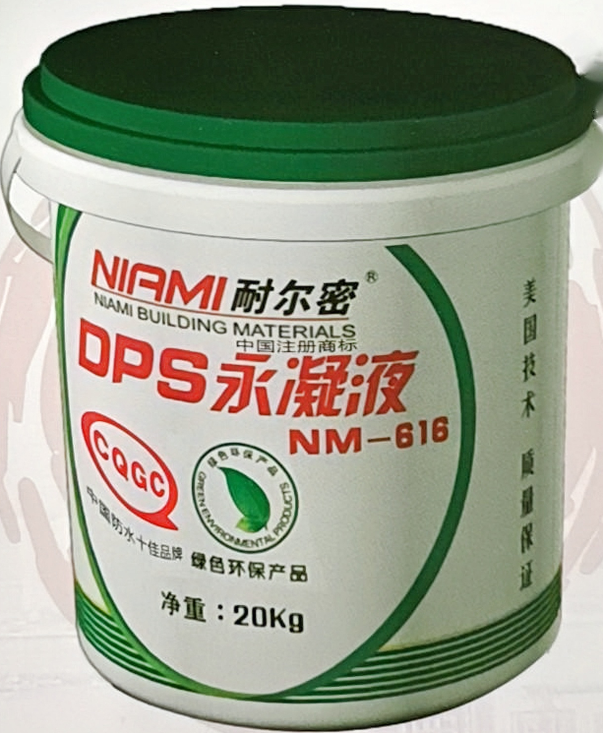 NM---614   DPS永凝液