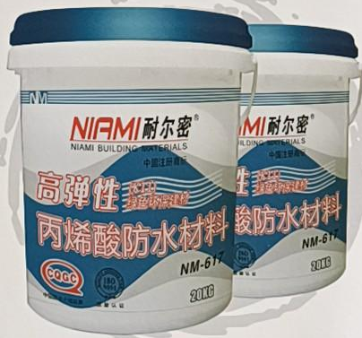 NM---617高弹性丙烯酸防水涂料