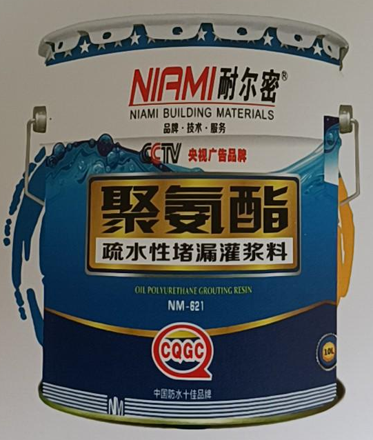 NM---621疏水性聚氨酯灌浆料
